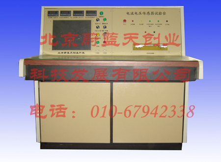 地鐵電壓電流傳感器試驗(yàn)臺(tái)