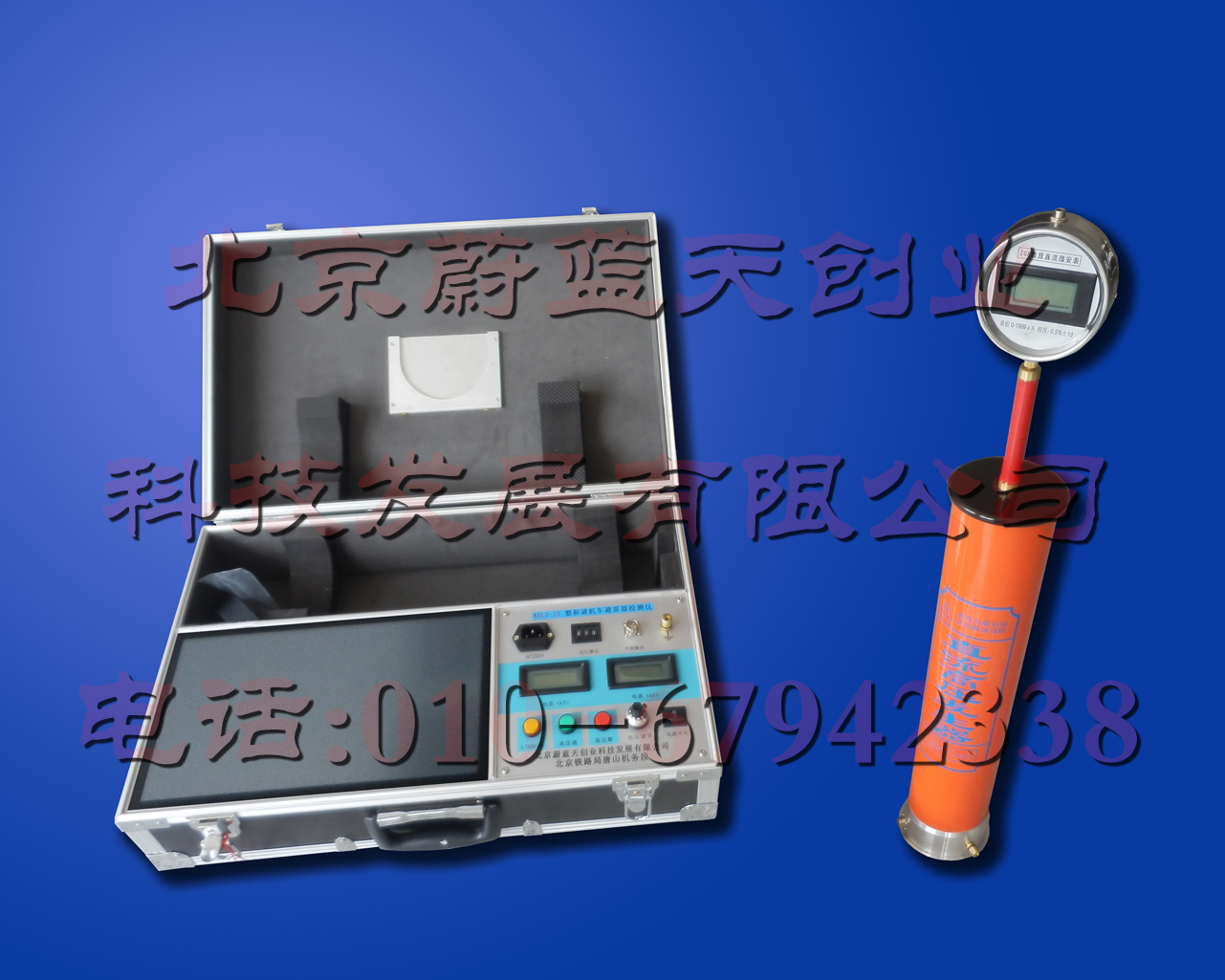 和諧機車避雷器檢測儀